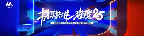 2025新年盛会主视觉-采灵感-https://www.cailinggan.com/