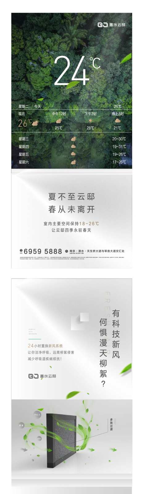 绿色科技飞机稿                                                                                                                                                                                                 -采灵感-https://www.cailinggan.com/
