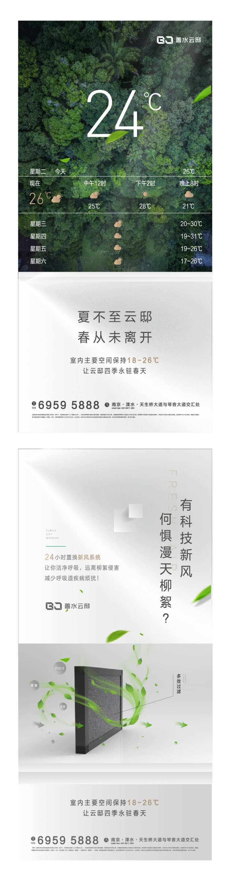 绿色科技飞机稿                                                                                                                                                                                                 -采灵感-cailinggan.com