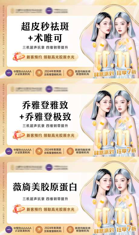 双十一项目头图-采灵感-https://www.cailinggan.com/