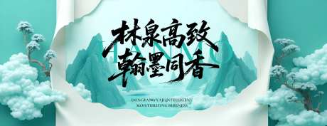 新中式国风卷轴山水背景-采灵感-https://www.cailinggan.com/