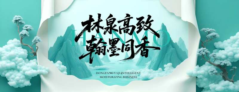 新中式国风卷轴山水背景-采灵感-cailinggan.com