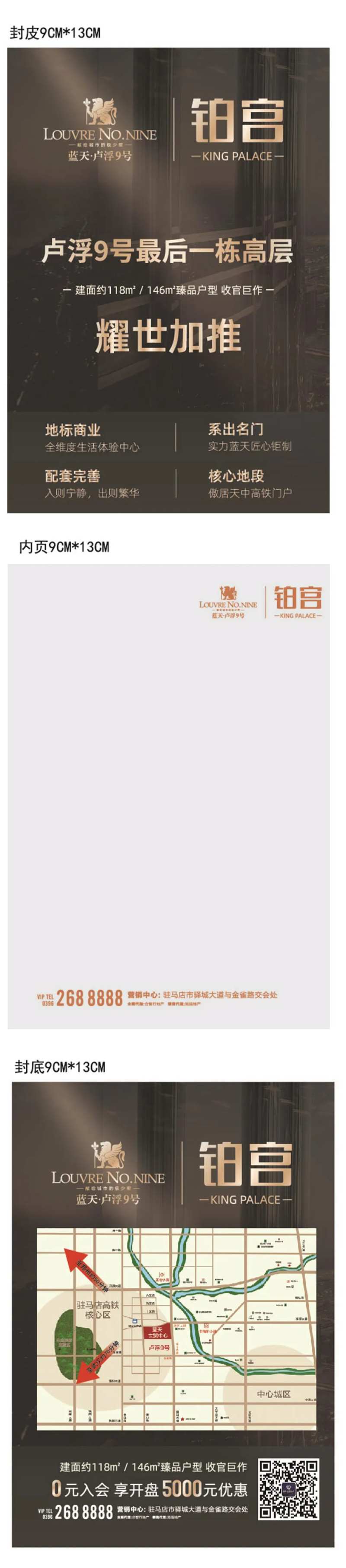 高端地产拓客礼品便签本-采灵感-cailinggan.com