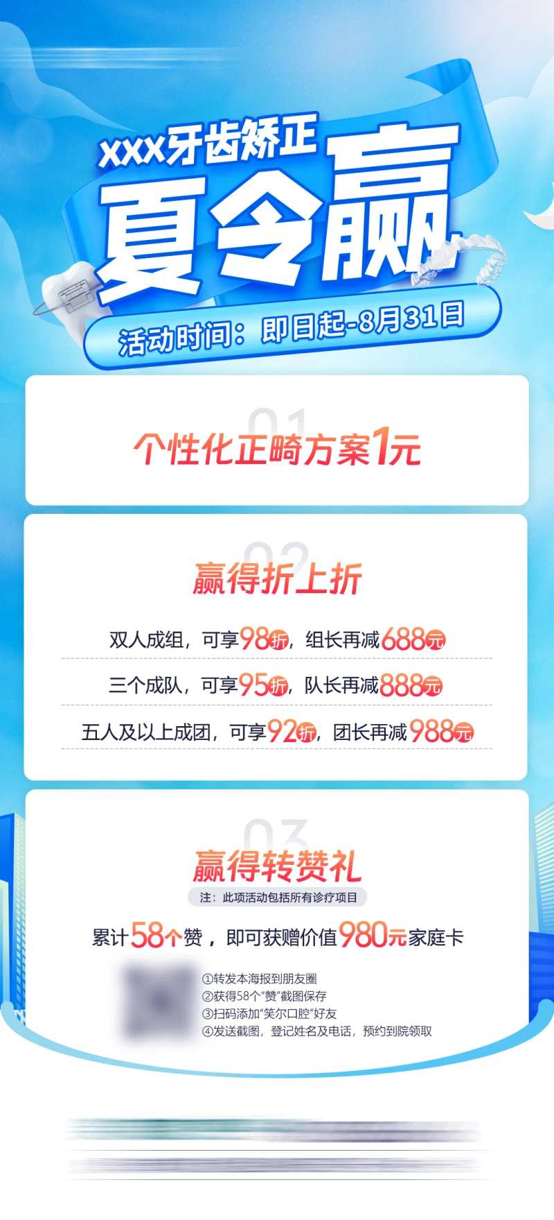 口腔医院夏令营正畸-采灵感-cailinggan.com