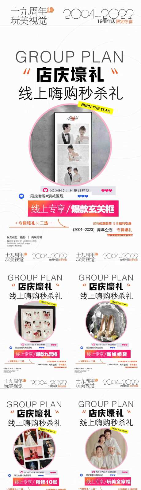 店庆线上秒杀-采灵感-https://www.cailinggan.com/