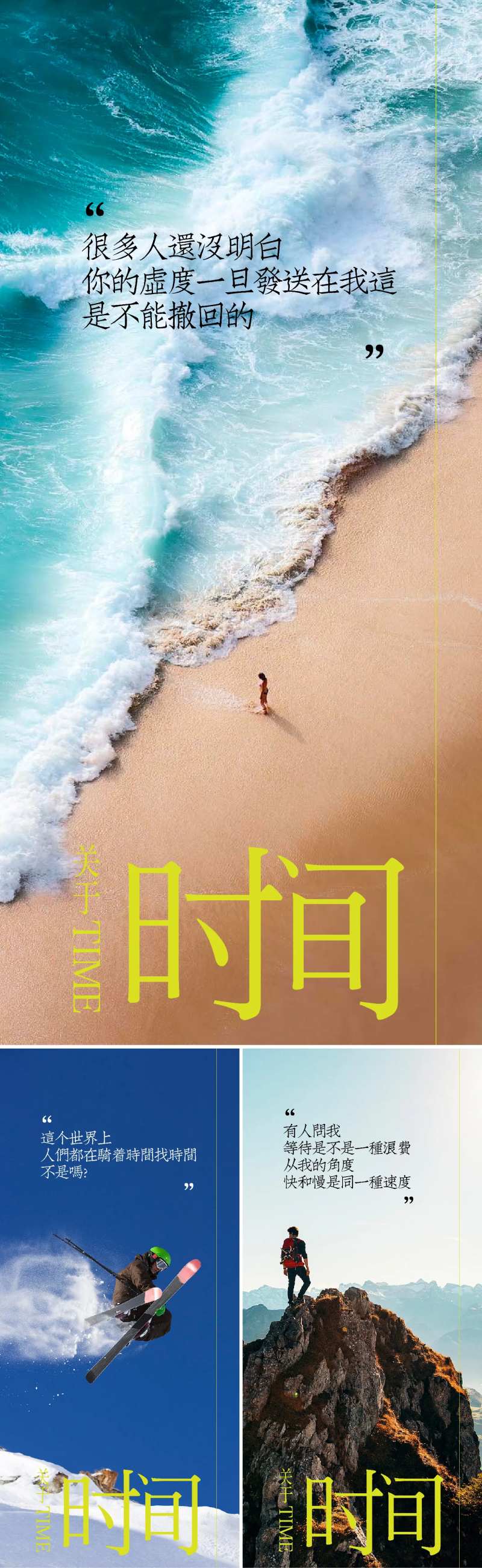 走心激励日签海报-采灵感-cailinggan.com
