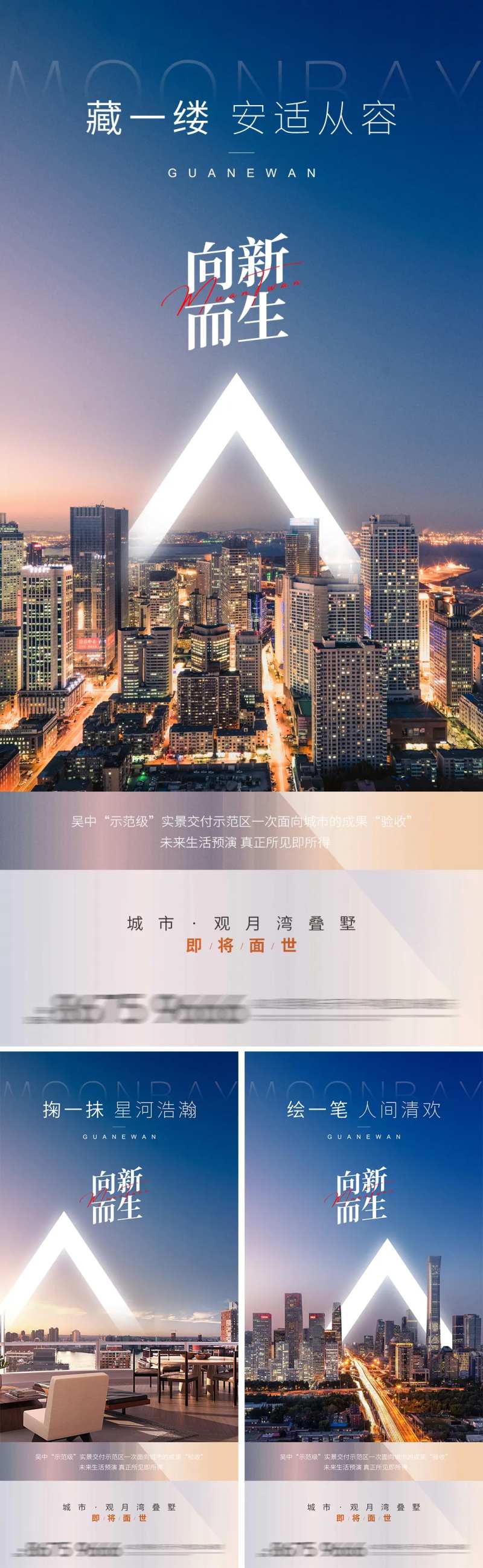 地产价值点海报-采灵感-cailinggan.com