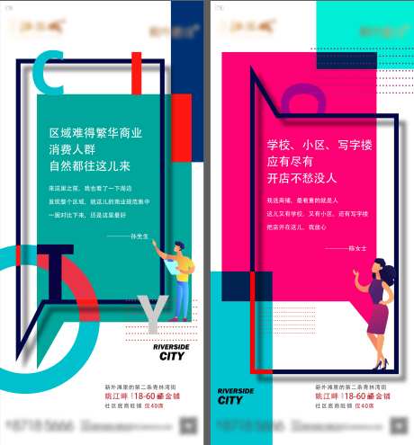 地产商场价值点宣传业主游客点评海报-采灵感-https://www.cailinggan.com/