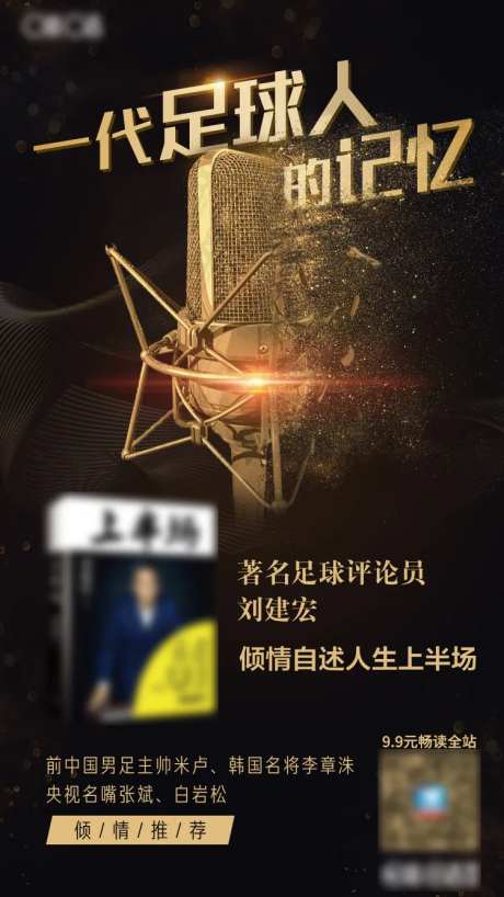 上半场海报-采灵感-https://www.cailinggan.com/