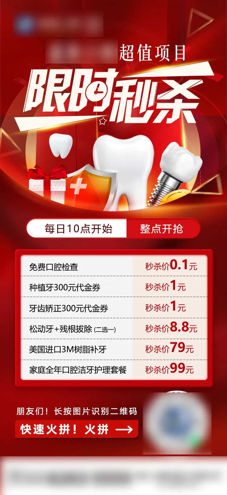 限时秒杀-采灵感-cailinggan.com