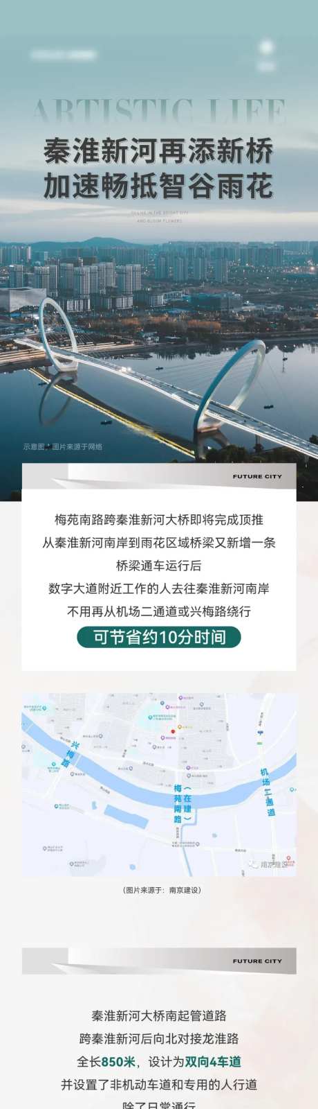 南京政策推文长图-采灵感-https://www.cailinggan.com/