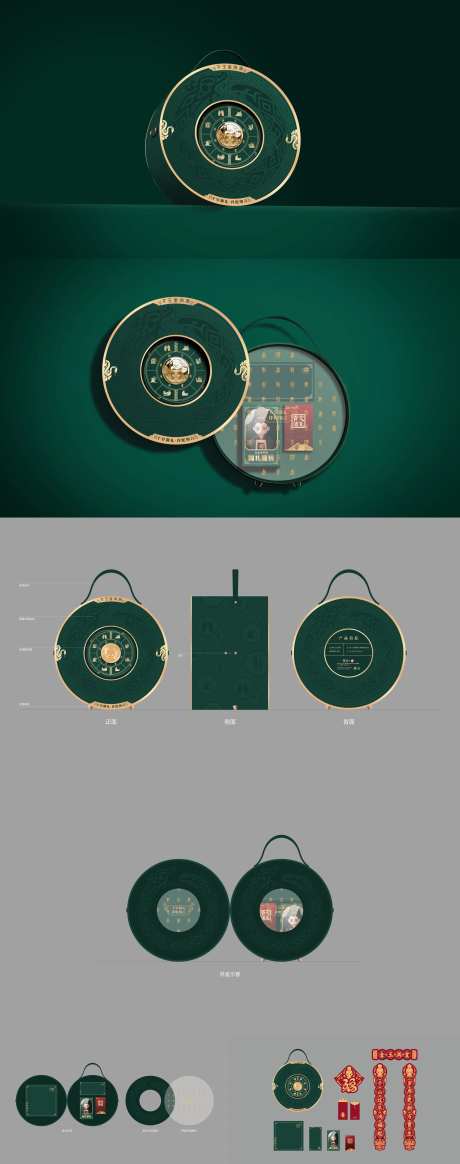 绿金蛇年新春礼盒-采灵感-https://www.cailinggan.com/