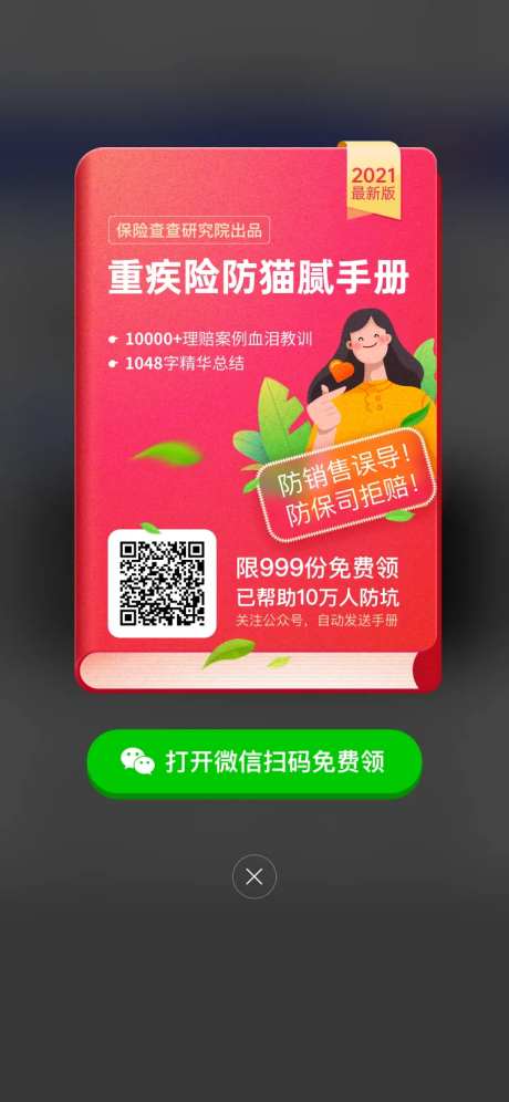 弹窗-采灵感-https://www.cailinggan.com/