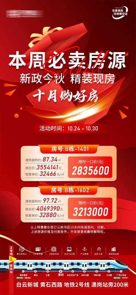 十月购好房-采灵感-https://www.cailinggan.com/