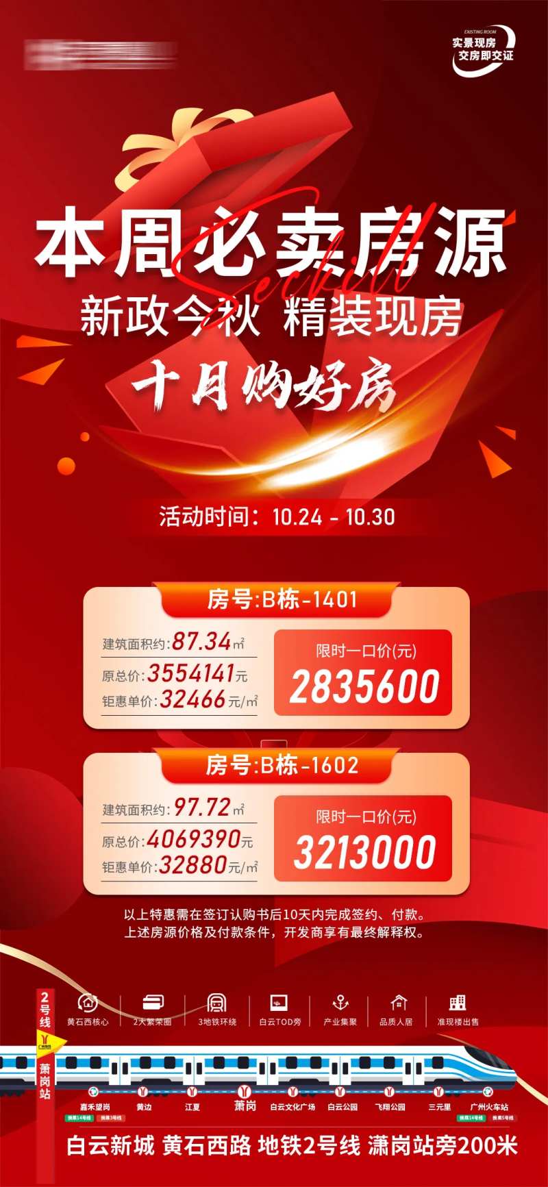 十月购好房-采灵感-cailinggan.com