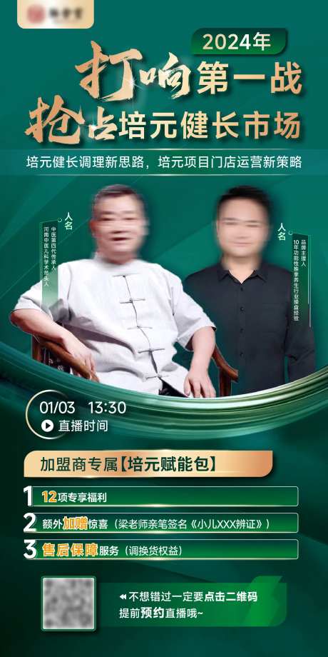 营销培训宣传人物海报-采灵感-https://www.cailinggan.com/