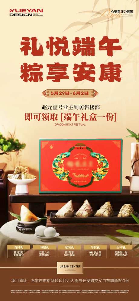 端午送粽子海报-采灵感-https://www.cailinggan.com/