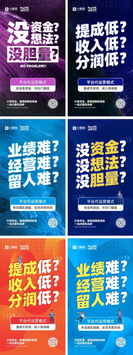 新模式造势海报-采灵感-https://www.cailinggan.com/