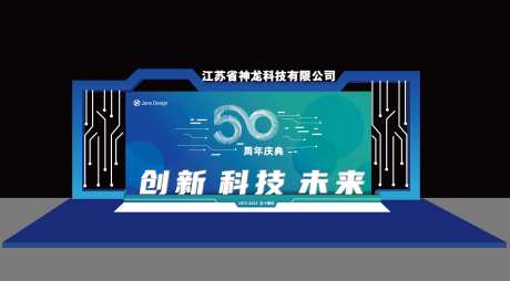 蓝色科技周年庆合影区-采灵感-https://www.cailinggan.com/