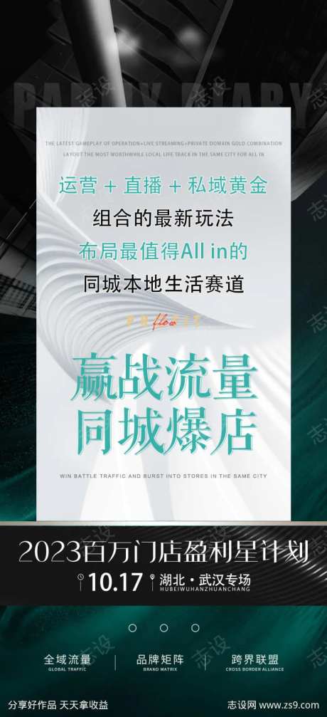 赢战流量同城爆店-采灵感-https://www.cailinggan.com/