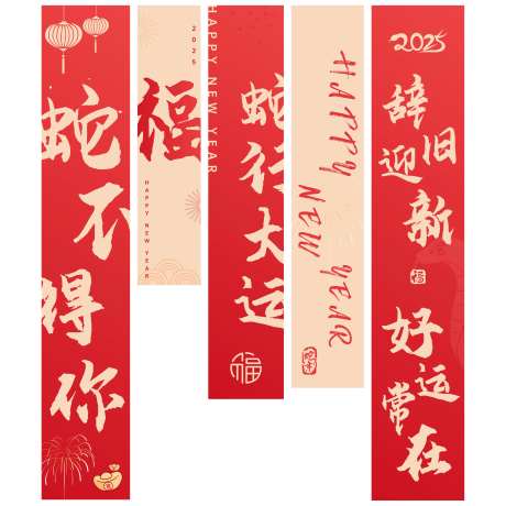 新年新春竖幅吊幔-采灵感-https://www.cailinggan.com/