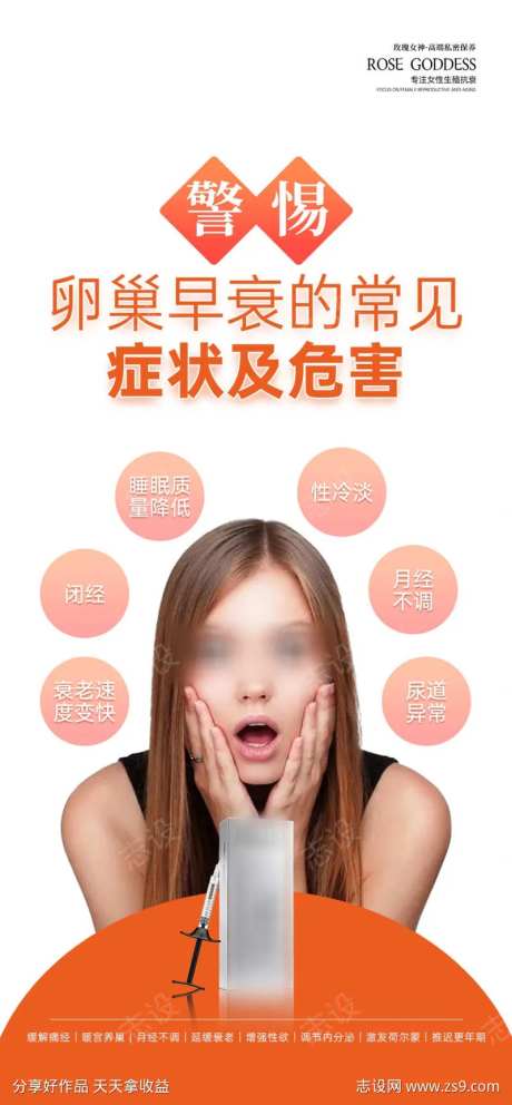 卵巢早衰的危害-采灵感-https://www.cailinggan.com/