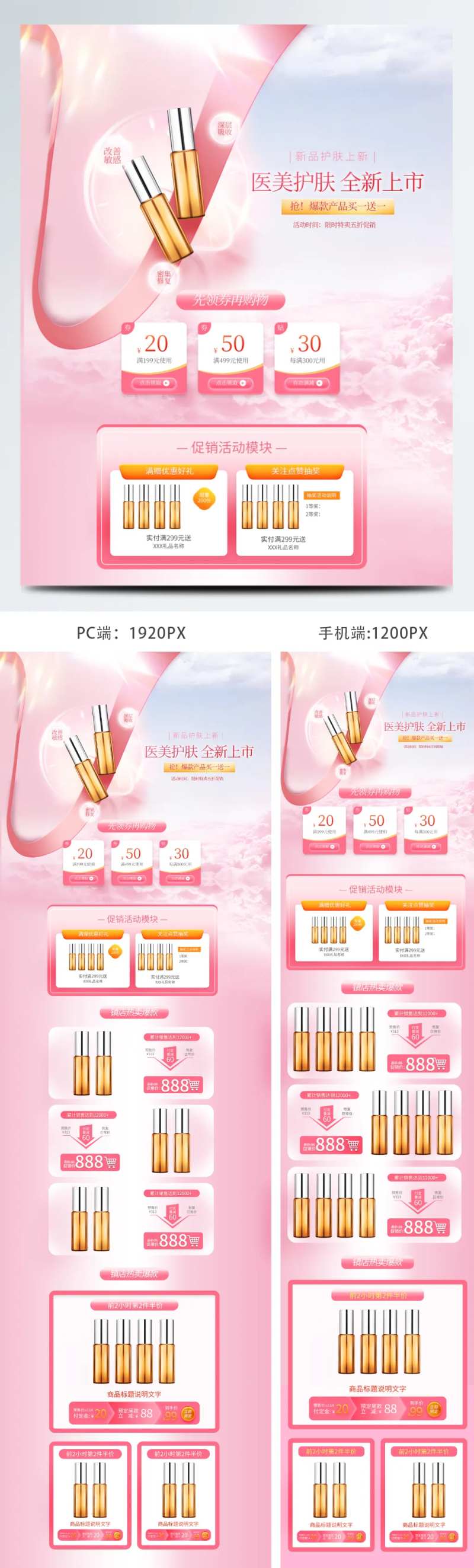 电商淘宝医美护肤三八女神节38妇女节-采灵感-cailinggan.com