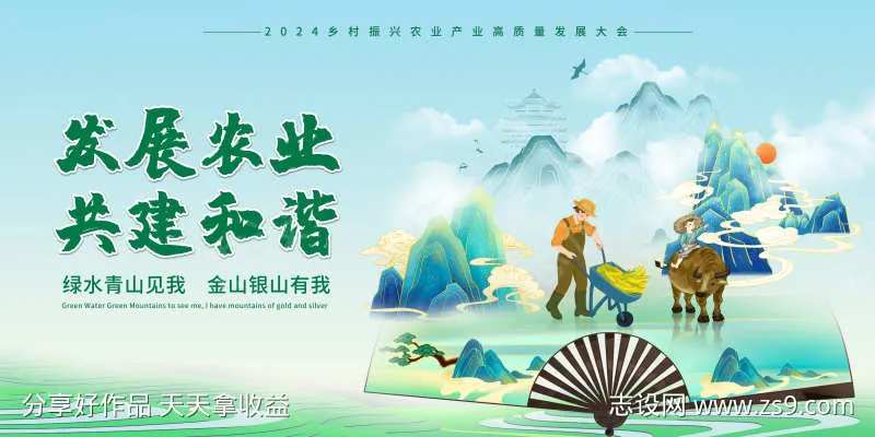 高质量农业发展-采灵感-cailinggan.com