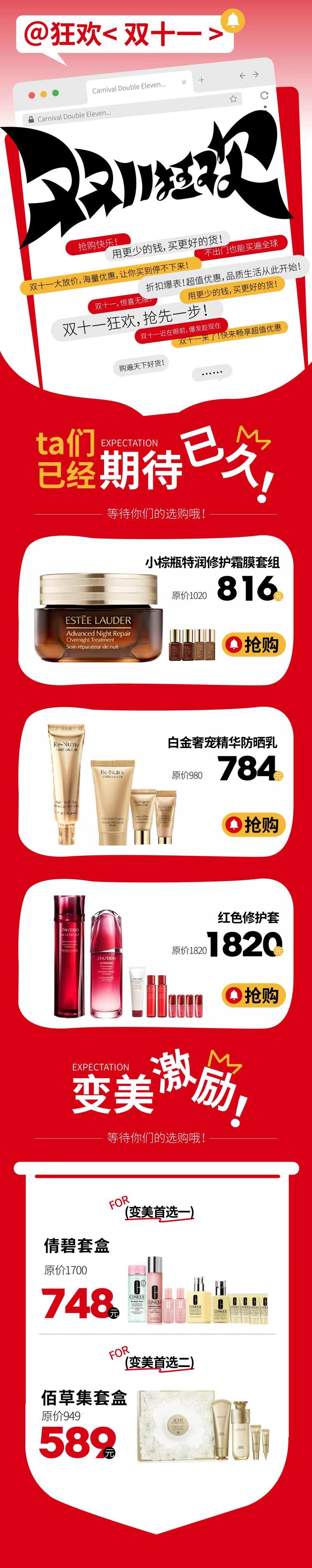 双11狂欢抢先一步-采灵感-cailinggan.com