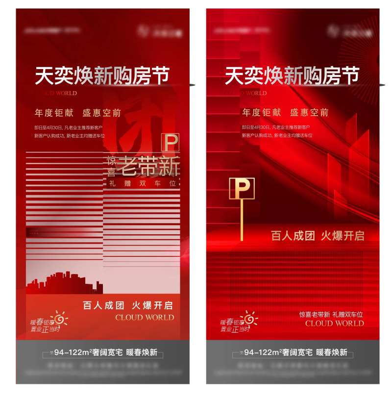 红色百人团刷屏-采灵感-cailinggan.com