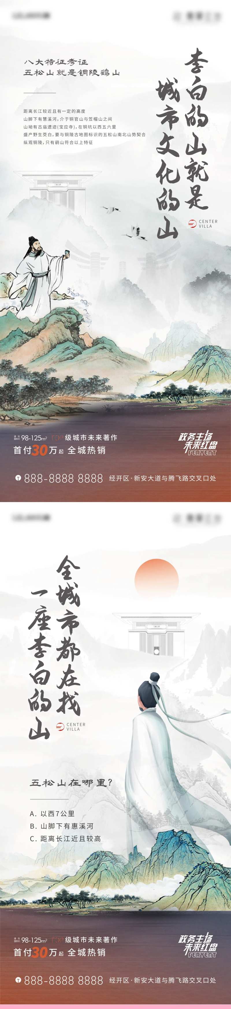 地产与诗人-采灵感-cailinggan.com
