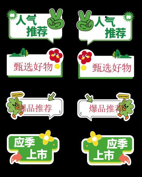 商场换季标签-采灵感-https://www.cailinggan.com/