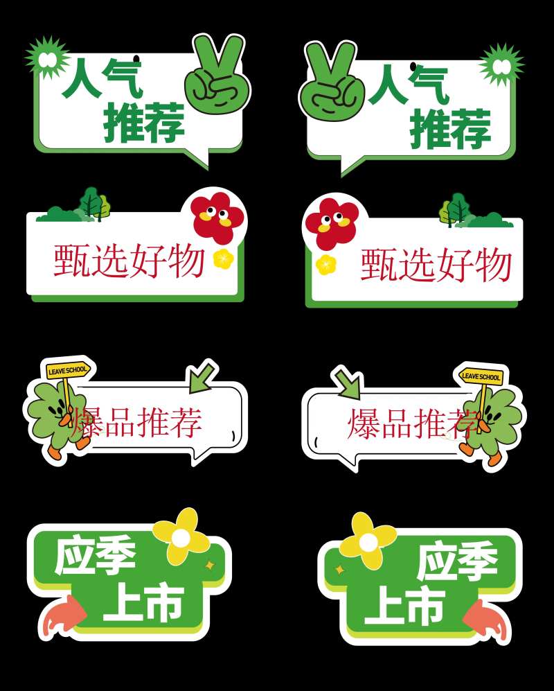 商场换季标签-采灵感-cailinggan.com