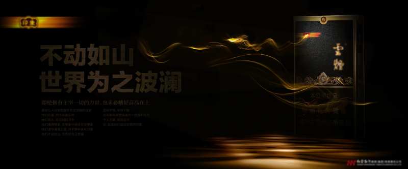 香烟产品活动背景板-采灵感-cailinggan.com