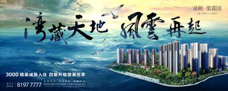 地产大气户外主视觉-采灵感-cailinggan.com