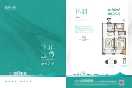 地产户型DM宣传单 -采灵感-https://www.cailinggan.com/