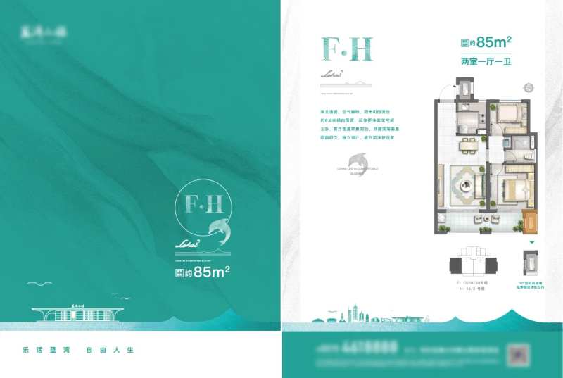 地产户型DM宣传单 -采灵感-cailinggan.com