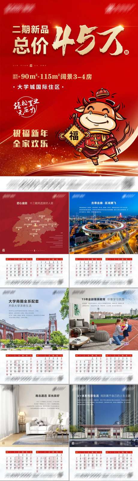 2021新年挂历-采灵感-https://www.cailinggan.com/