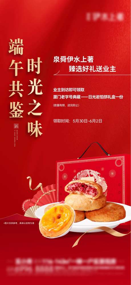 端午点心礼盒单图-采灵感-https://www.cailinggan.com/