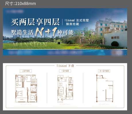 横版户型折页-采灵感-https://www.cailinggan.com/