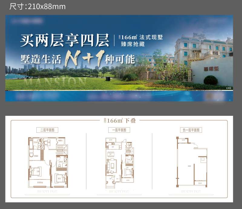 横版户型折页-采灵感-cailinggan.com