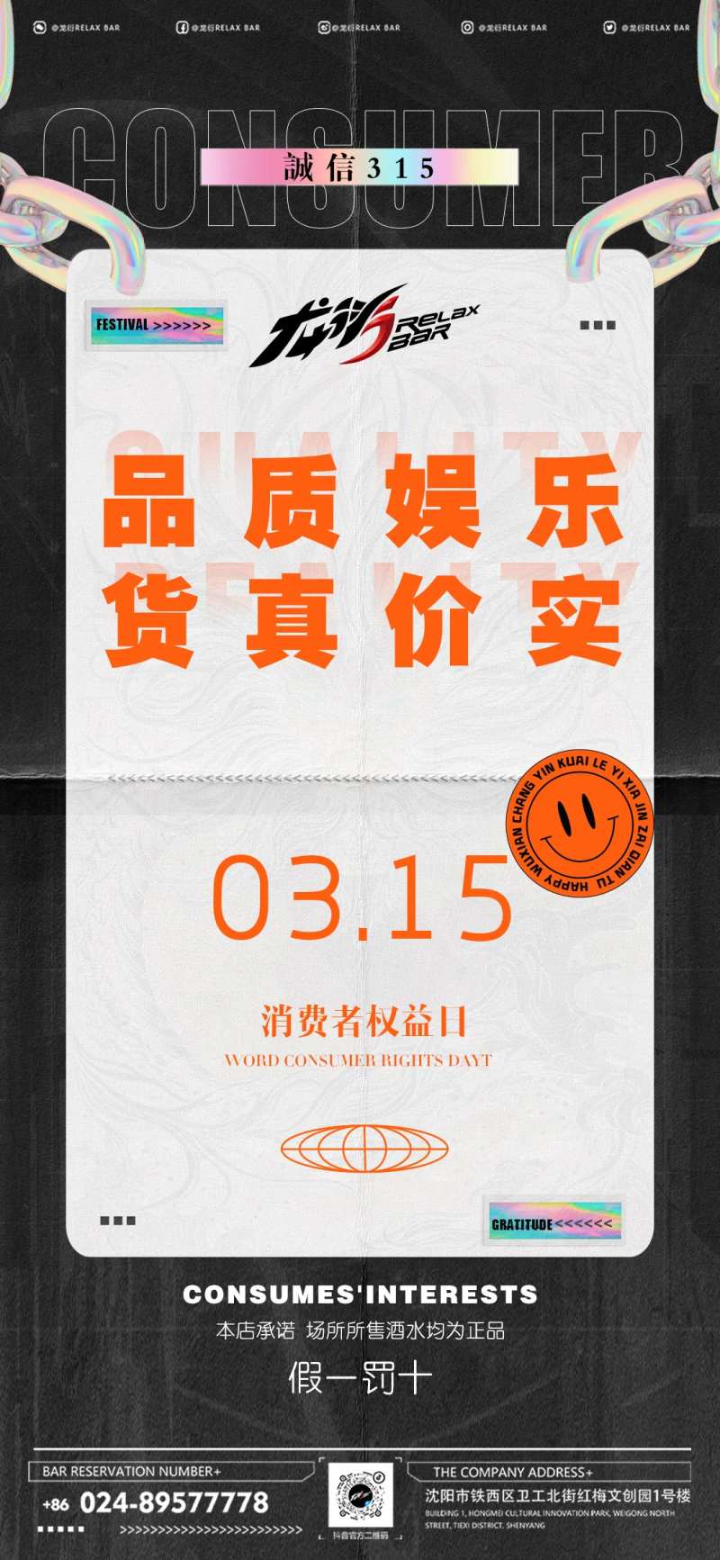 酒吧酒水保真酒水活动海报-采灵感-cailinggan.com