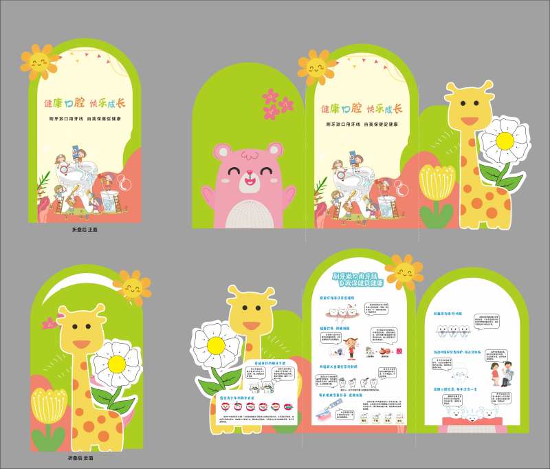 牙齿健康-采灵感-cailinggan.com