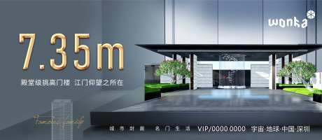 横版数字豪宅门楼价值海报展板-采灵感-https://www.cailinggan.com/