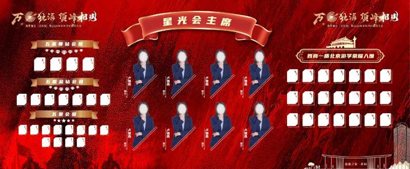 荣誉墙-采灵感-cailinggan.com