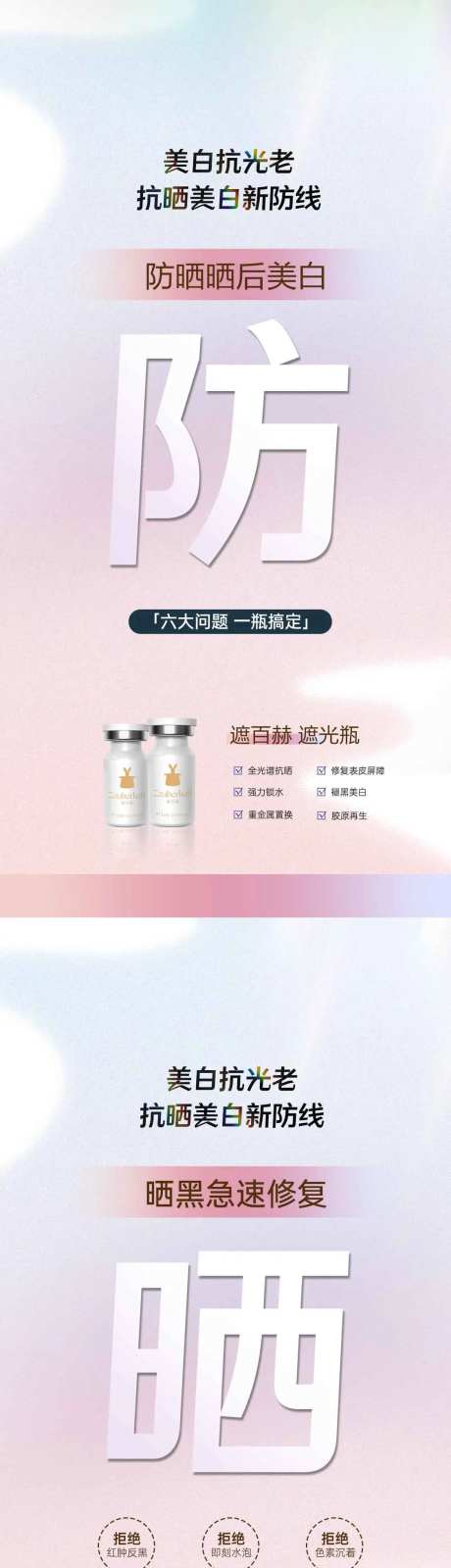 晒后修复套餐-采灵感-https://www.cailinggan.com/