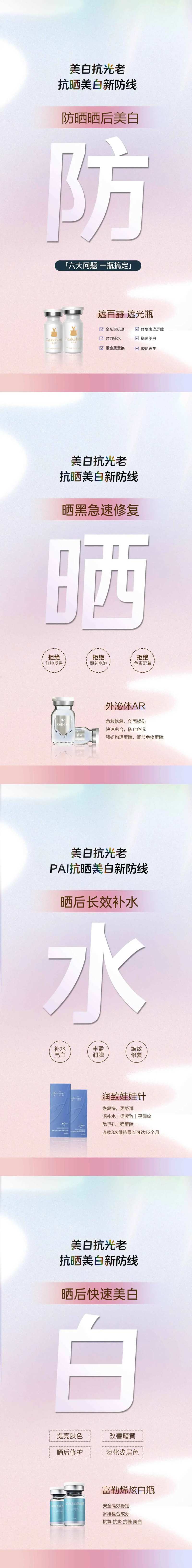 晒后修复套餐-采灵感-cailinggan.com