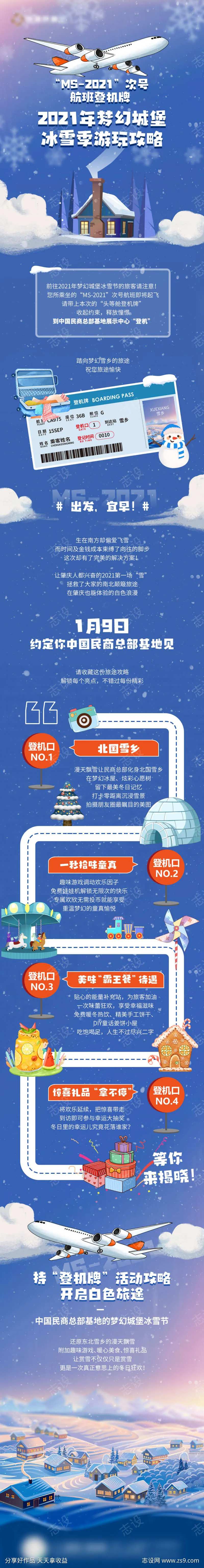 地产梦幻城堡冰雪季旅游攻略-采灵感-cailinggan.com