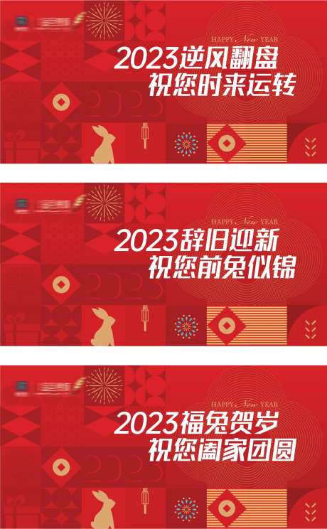 地产新年背景板红色活动主画面-采灵感-https://www.cailinggan.com/