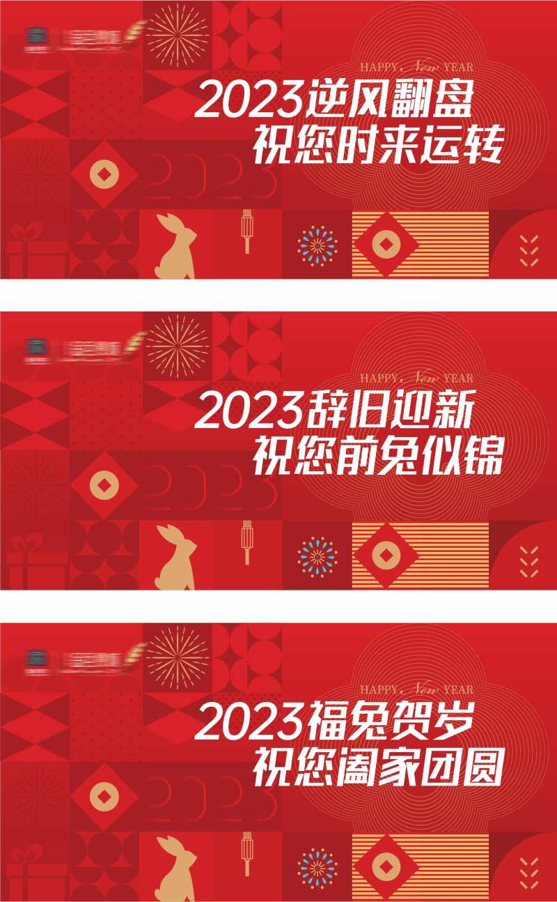地产新年背景板红色活动主画面-采灵感-cailinggan.com